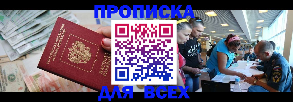 прописка ребенка в Ульяновской области