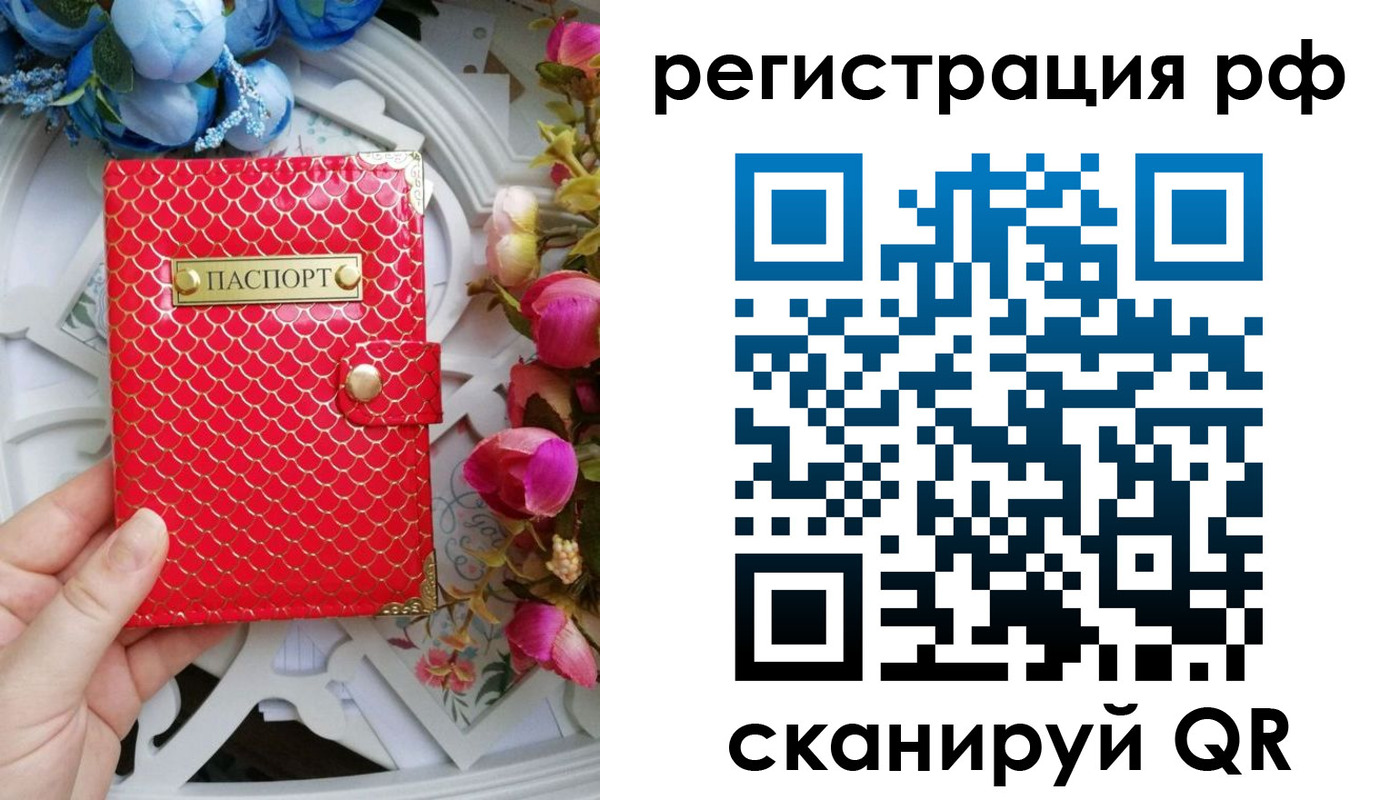 прописка для работы в Ульяновской области