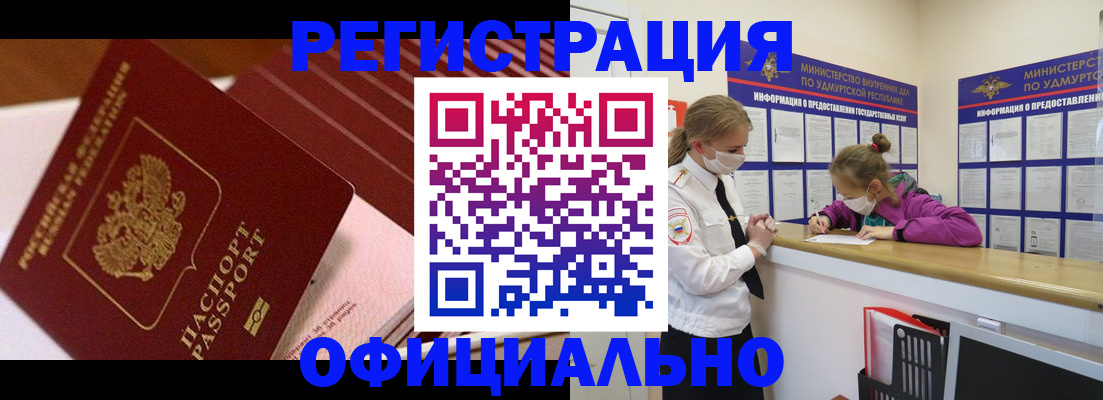 прописка для кредита в Ульяновской области