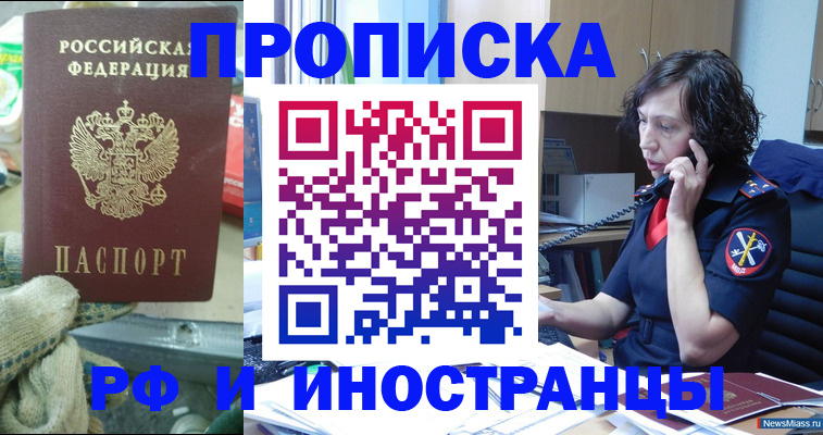 прописка в квартире в Ульяновской области